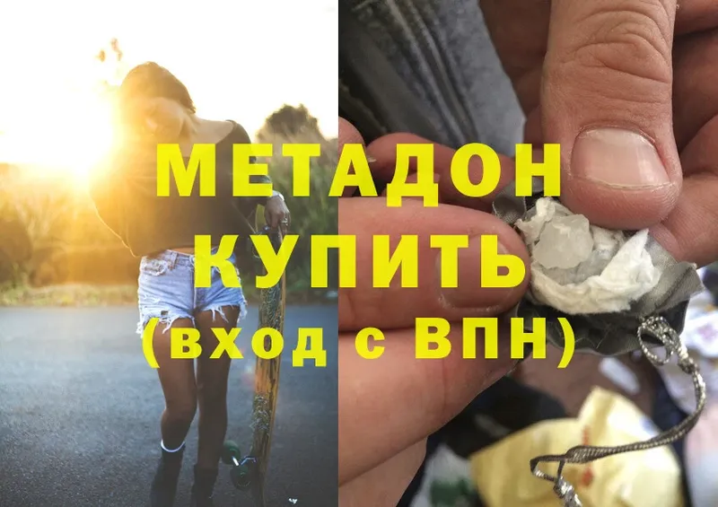 Метадон белоснежный Апатиты